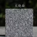 衡阳 芝麻黑火烧面