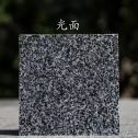 衡阳 芝麻黑光面