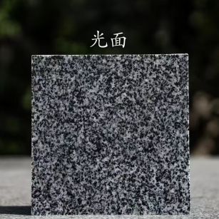 衡阳 芝麻黑光面