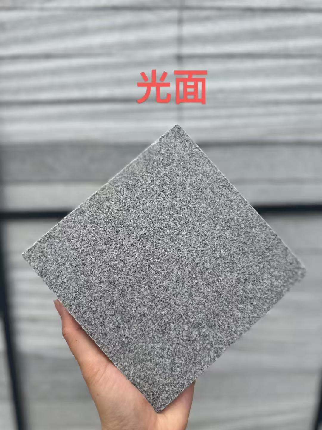 衡阳 芝麻灰光面