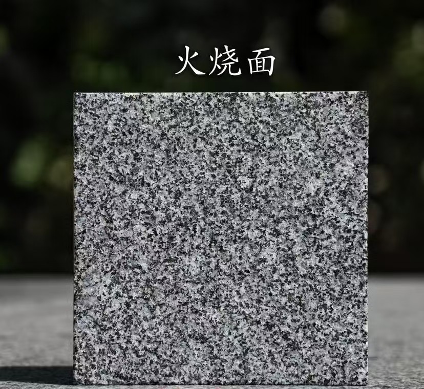 衡阳 芝麻黑火烧面
